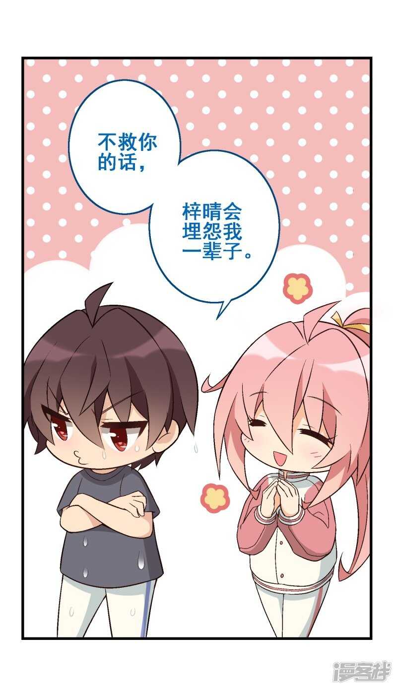 第三十课：越野求生赛⑫-第45话