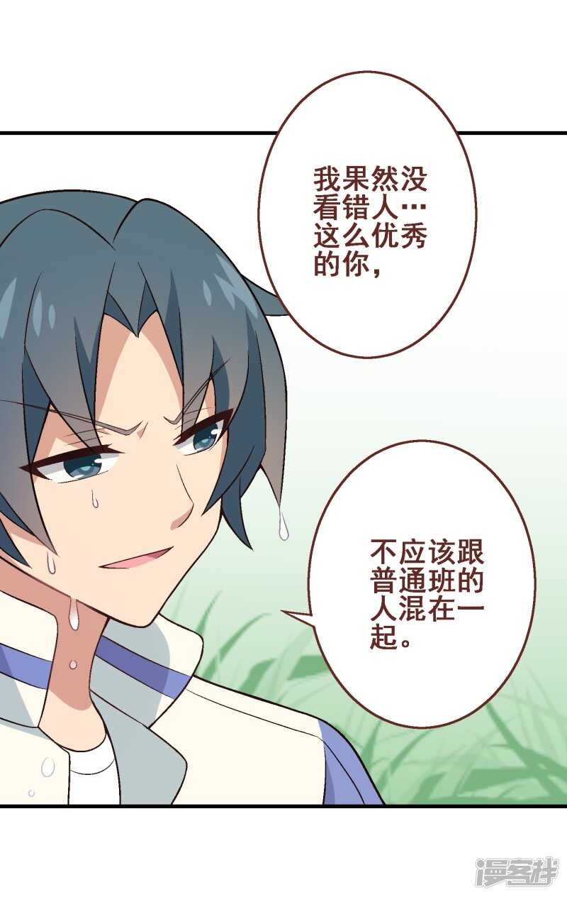 第三十课：越野求生赛⑫-第45话