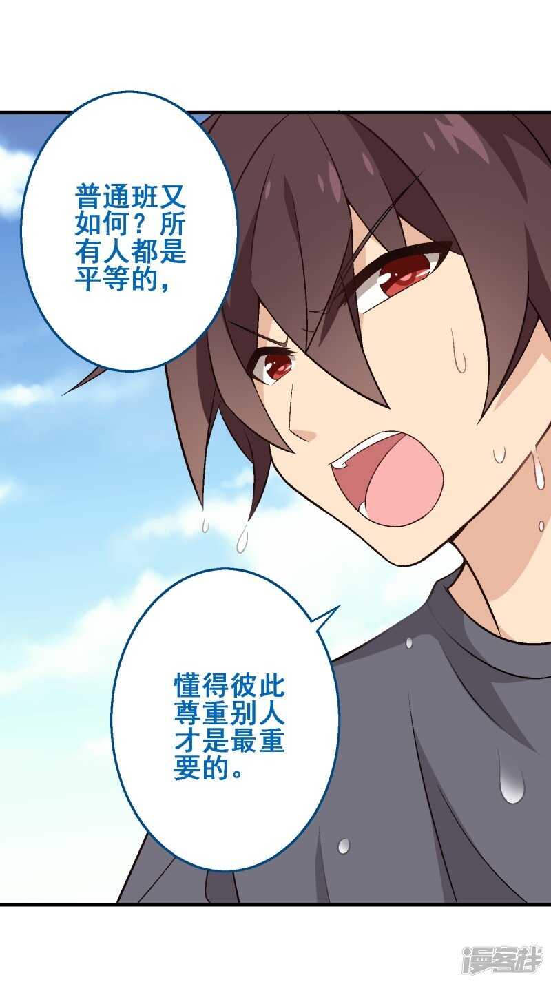 第三十课：越野求生赛⑫-第45话