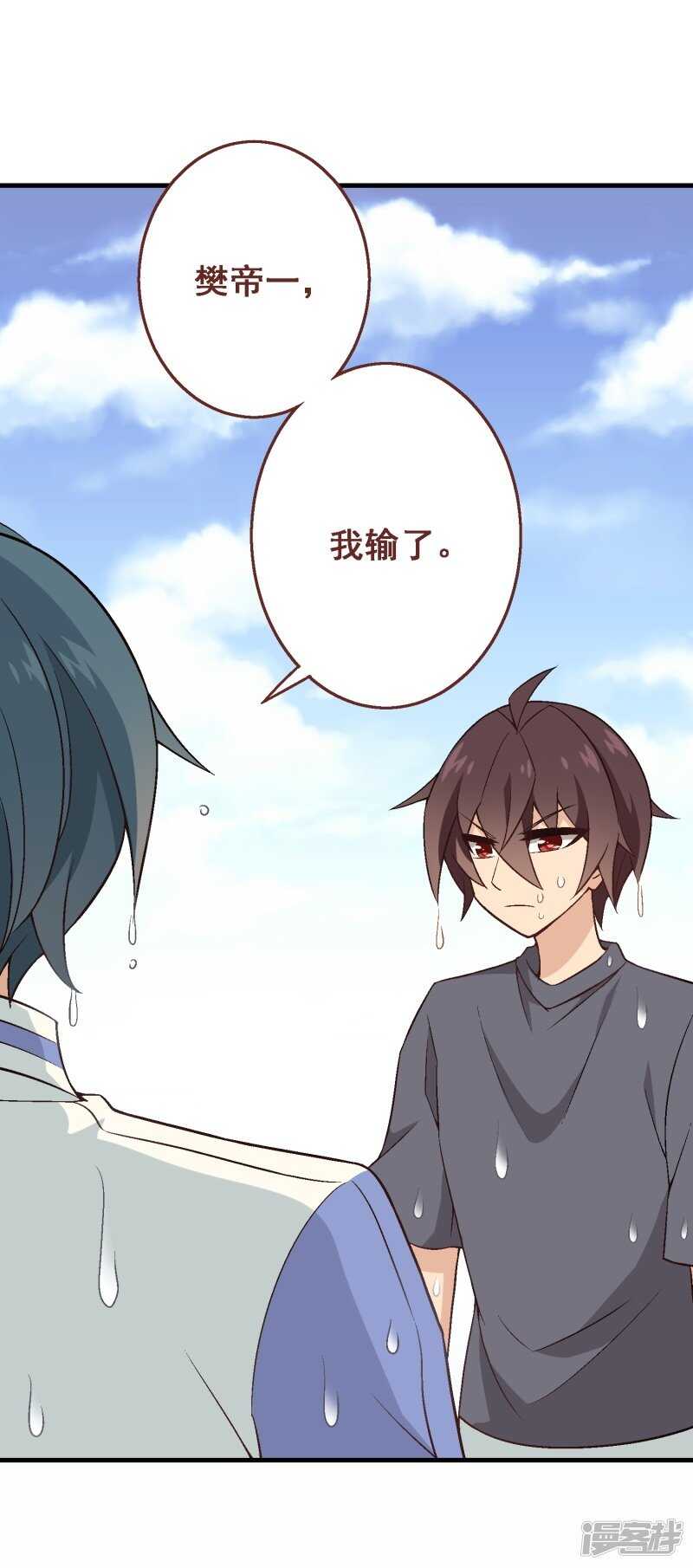 第三十课：越野求生赛⑫-第45话