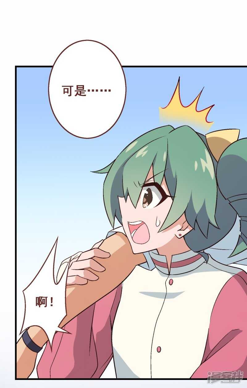 第三十课：越野求生赛⑫-第45话