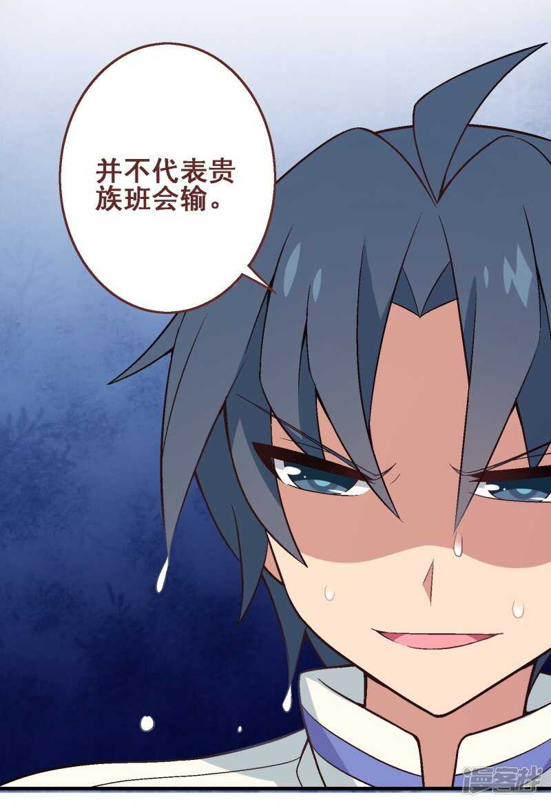 第三十课：越野求生赛⑫-第45话