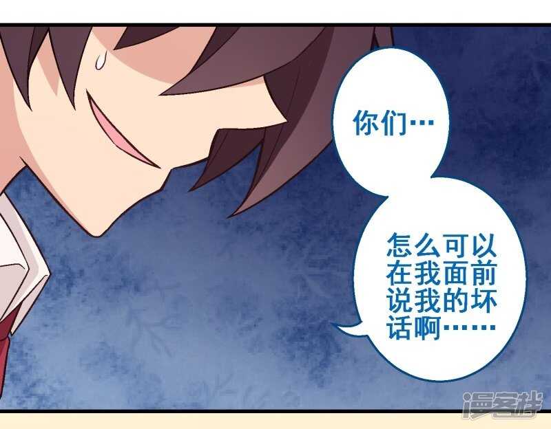 第三十二课：我要改变贵族班！-第47话