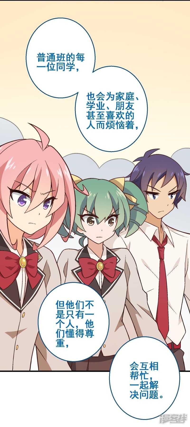 第三十二课：我要改变贵族班！-第47话