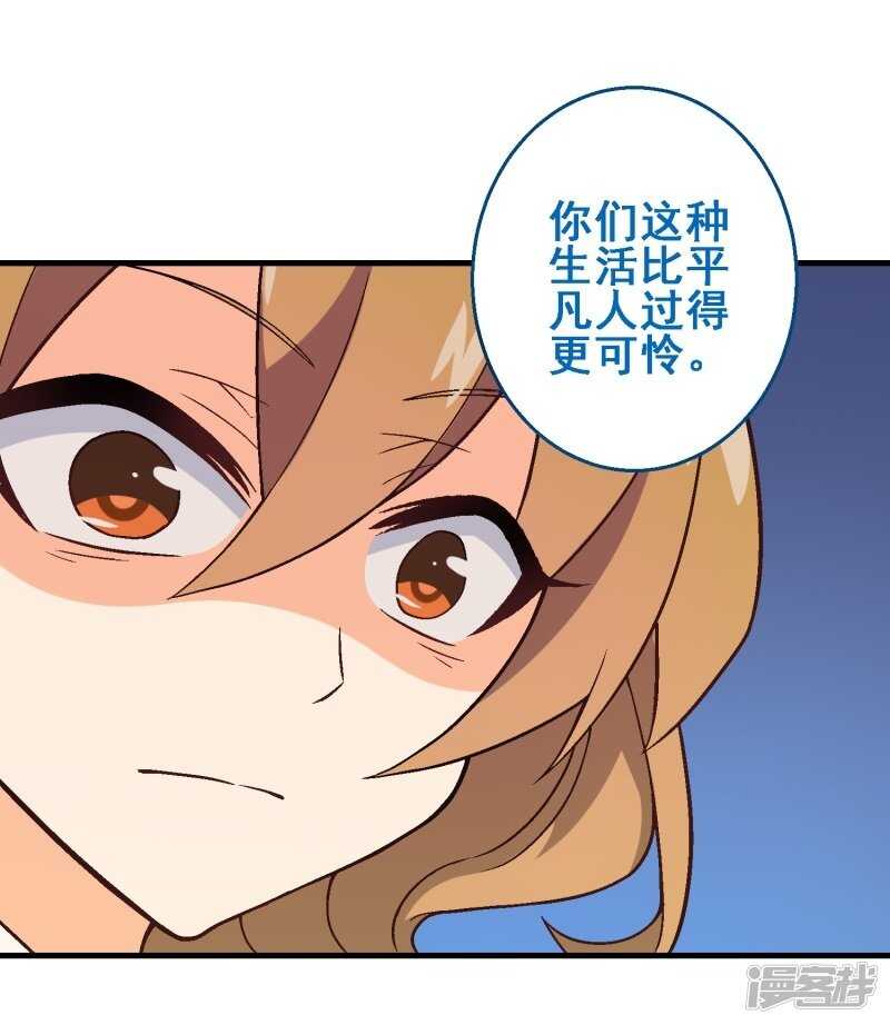 第三十二课：我要改变贵族班！-第47话