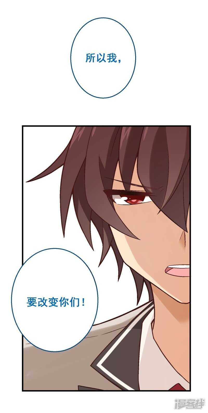 第三十二课：我要改变贵族班！-第47话