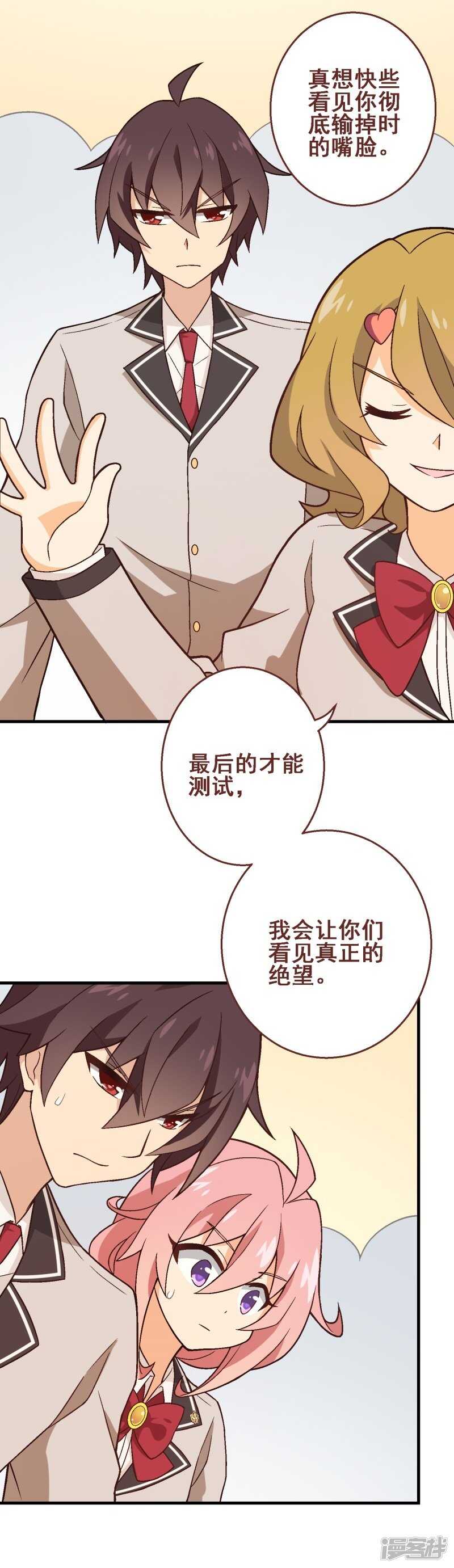 第三十二课：我要改变贵族班！-第47话