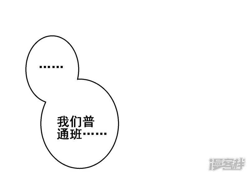 第三十二课：我要改变贵族班！-第47话