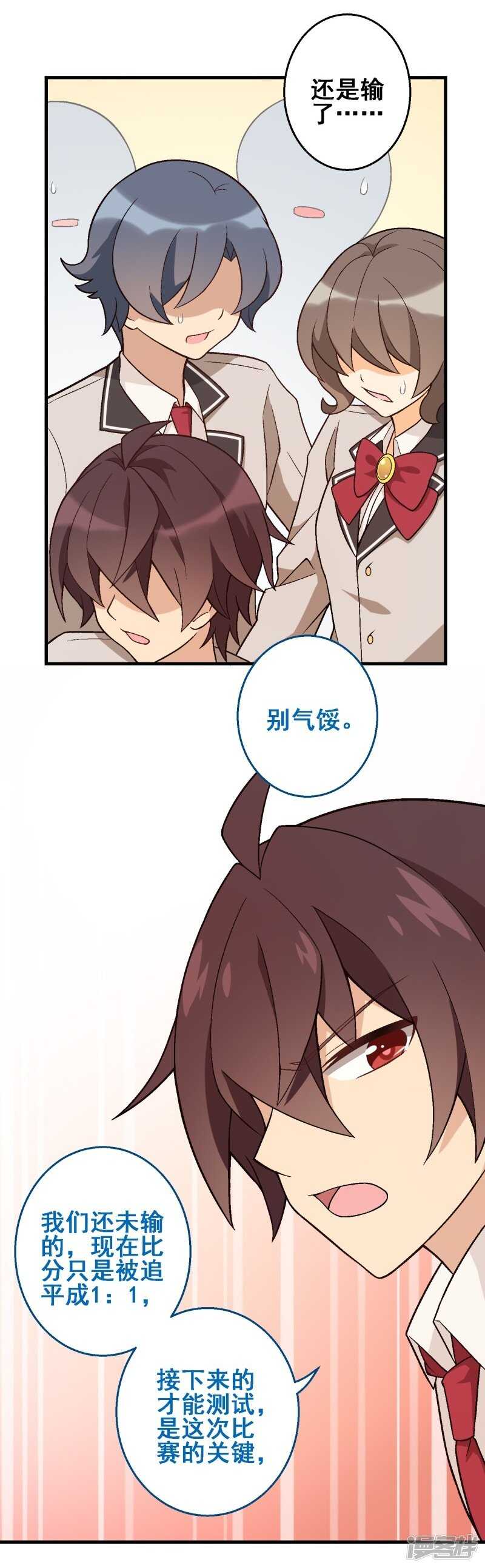 第三十二课：我要改变贵族班！-第47话