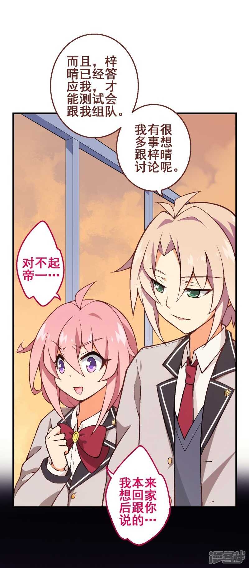 第三十二课：我要改变贵族班！-第47话