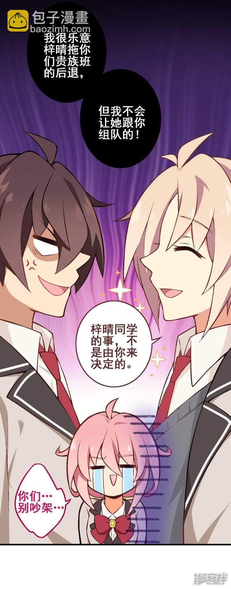 第三十二课：我要改变贵族班！-第47话