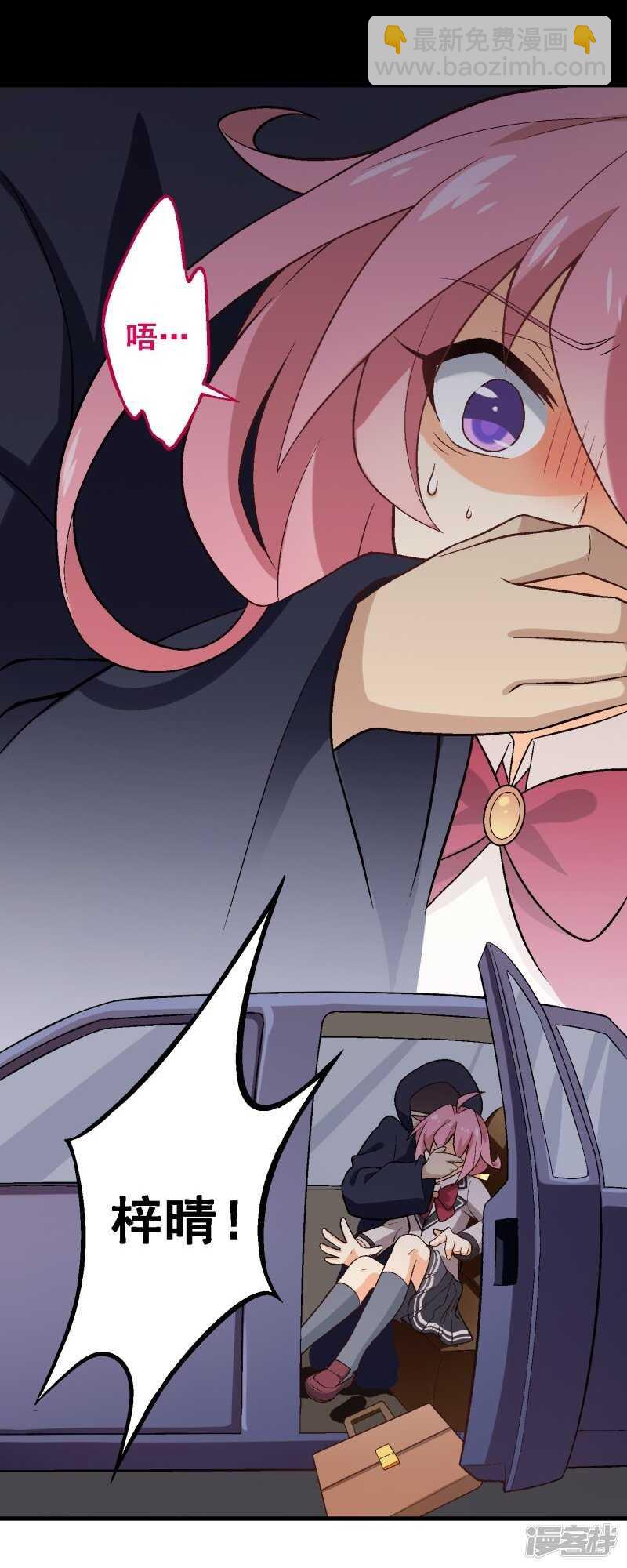 第三十二课：我要改变贵族班！-第47话