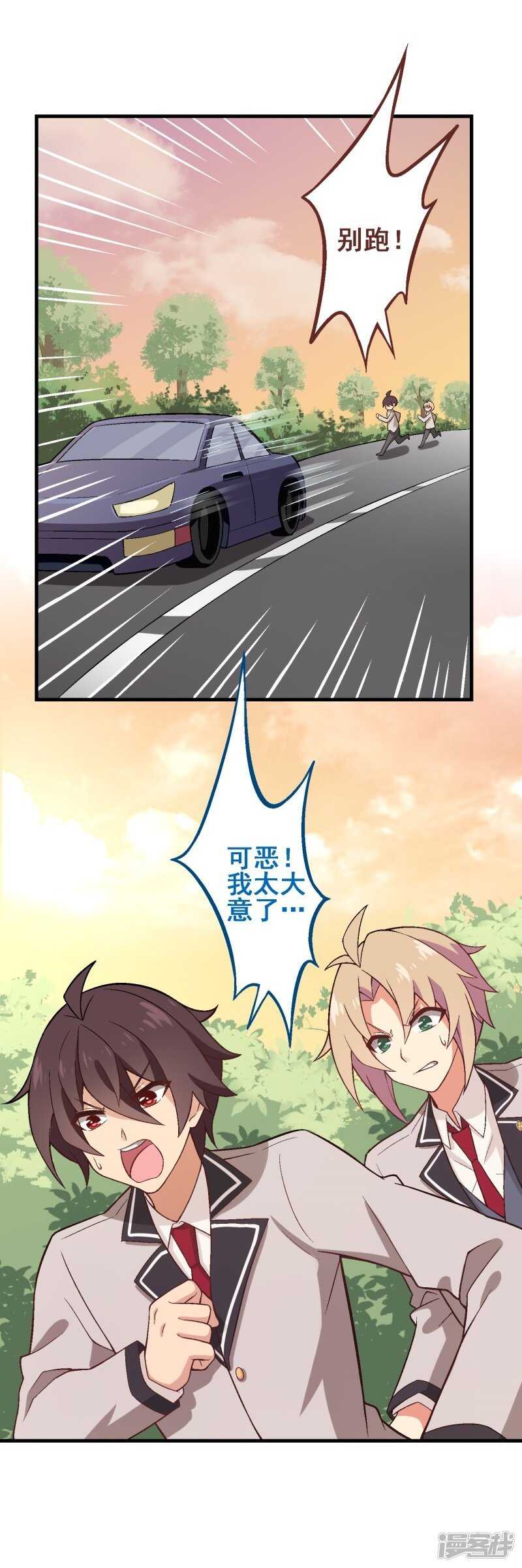 第三十二课：我要改变贵族班！-第47话