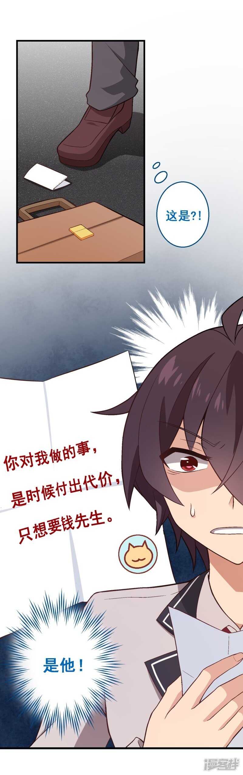 第三十二课：我要改变贵族班！-第47话