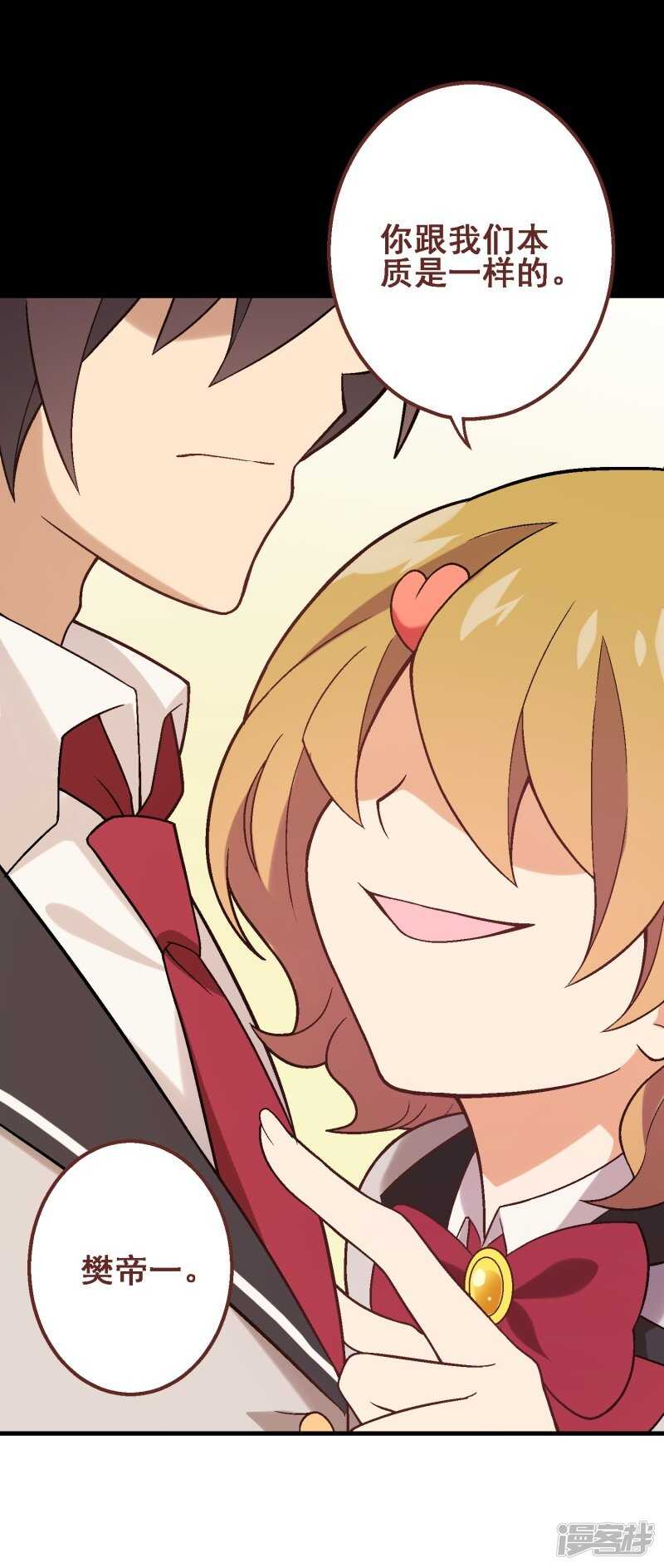 第三十二课：我要改变贵族班！-第47话