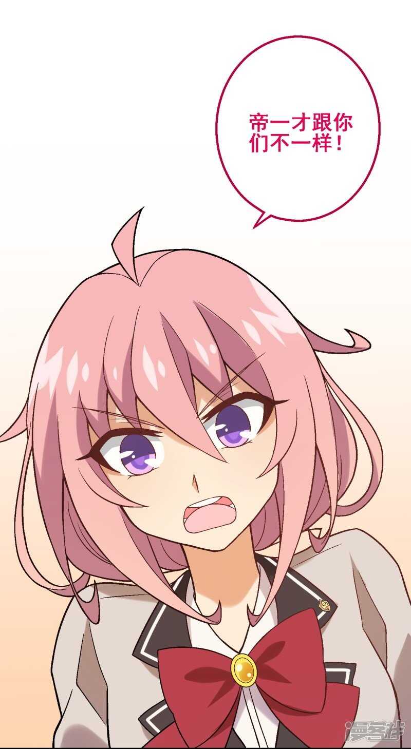 第三十二课：我要改变贵族班！-第47话