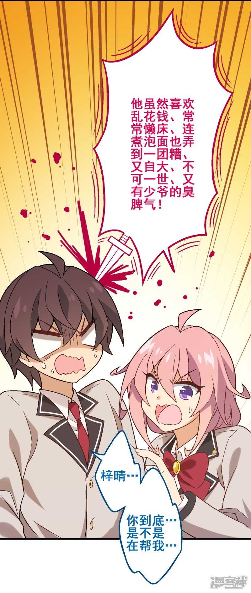 第三十二课：我要改变贵族班！-第47话