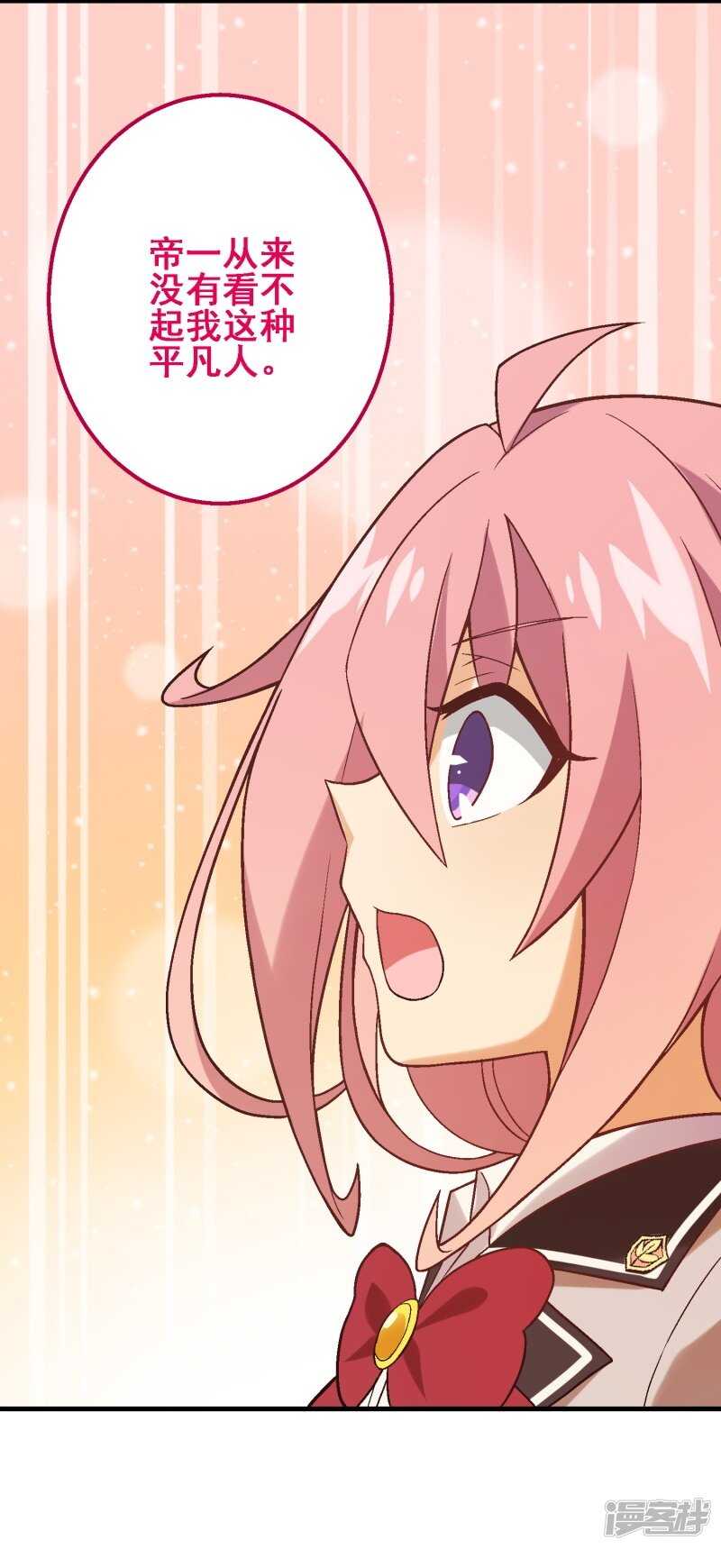 第三十二课：我要改变贵族班！-第47话