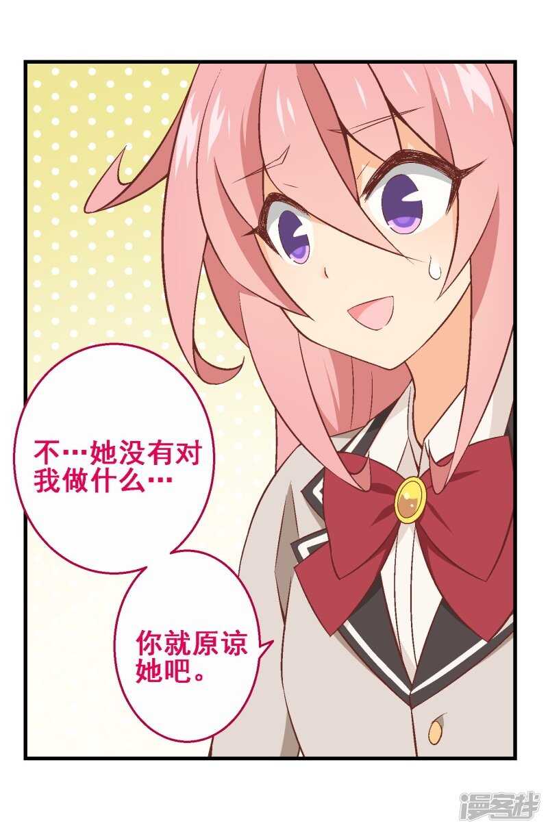 第三十四课：初吻被夺？！-第49话