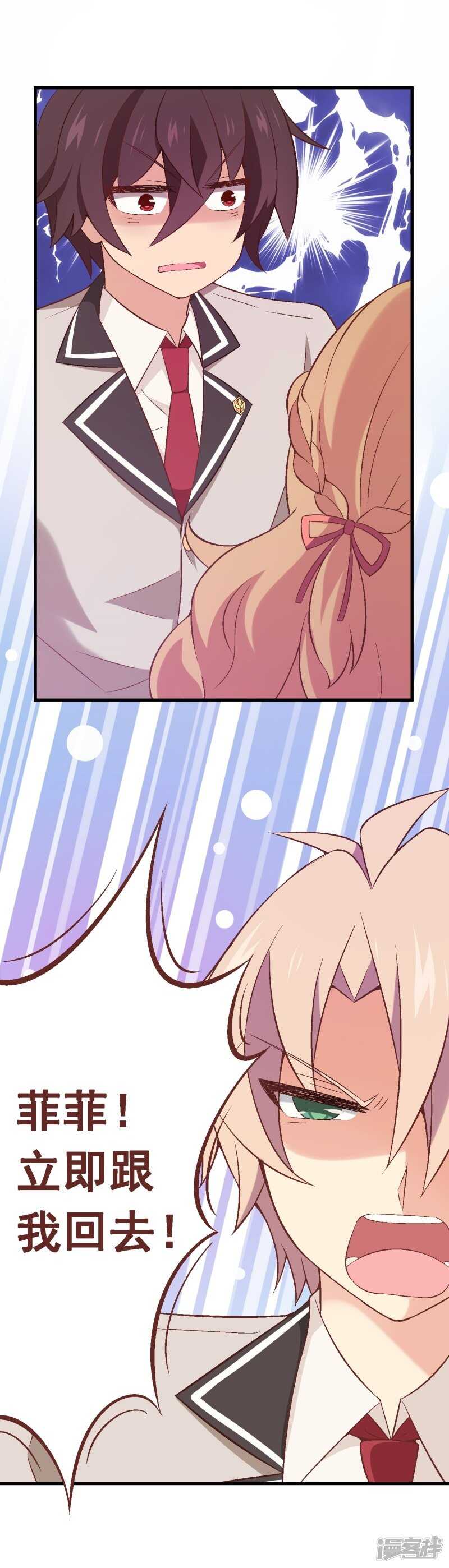 第三十四课：初吻被夺？！-第49话