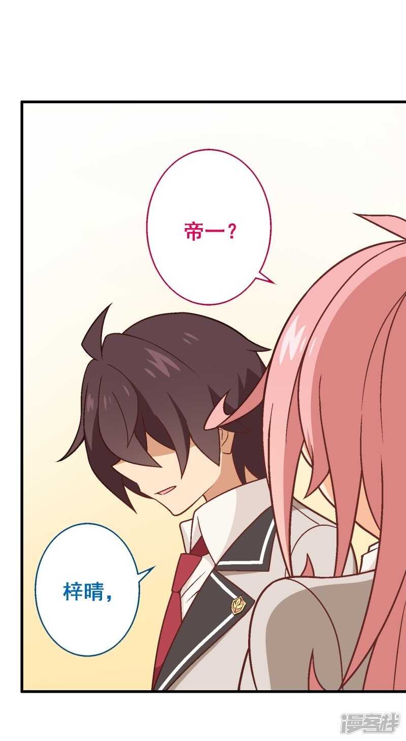 第三十四课：初吻被夺？！-第49话