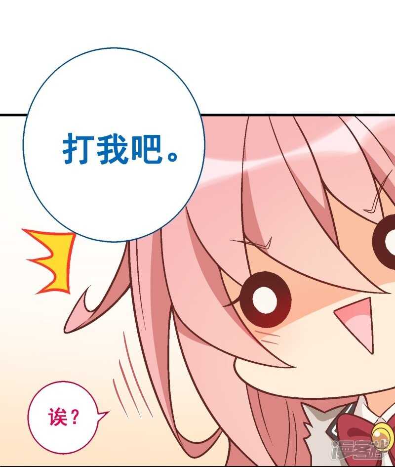 第三十四课：初吻被夺？！-第49话