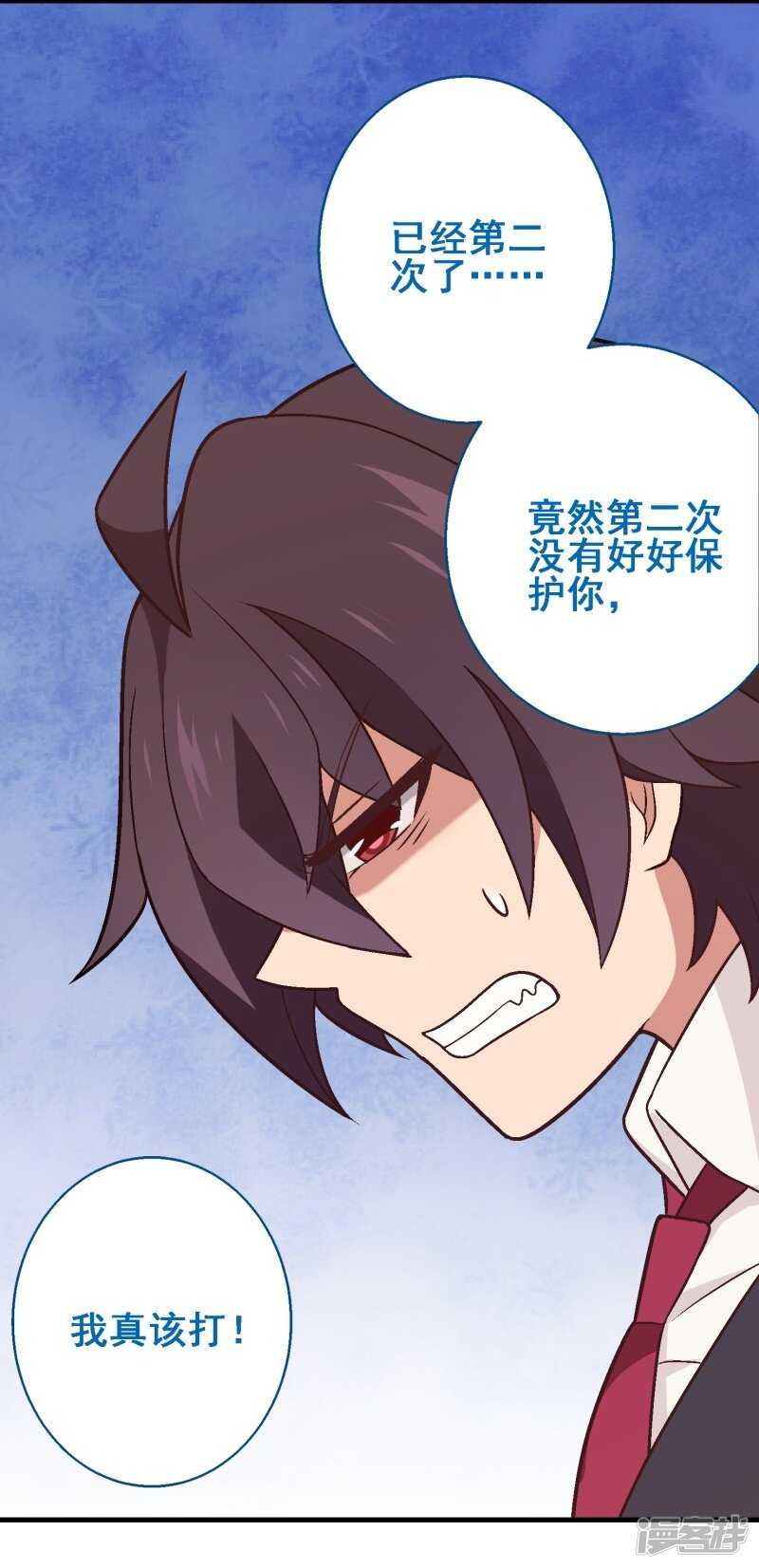 第三十四课：初吻被夺？！-第49话