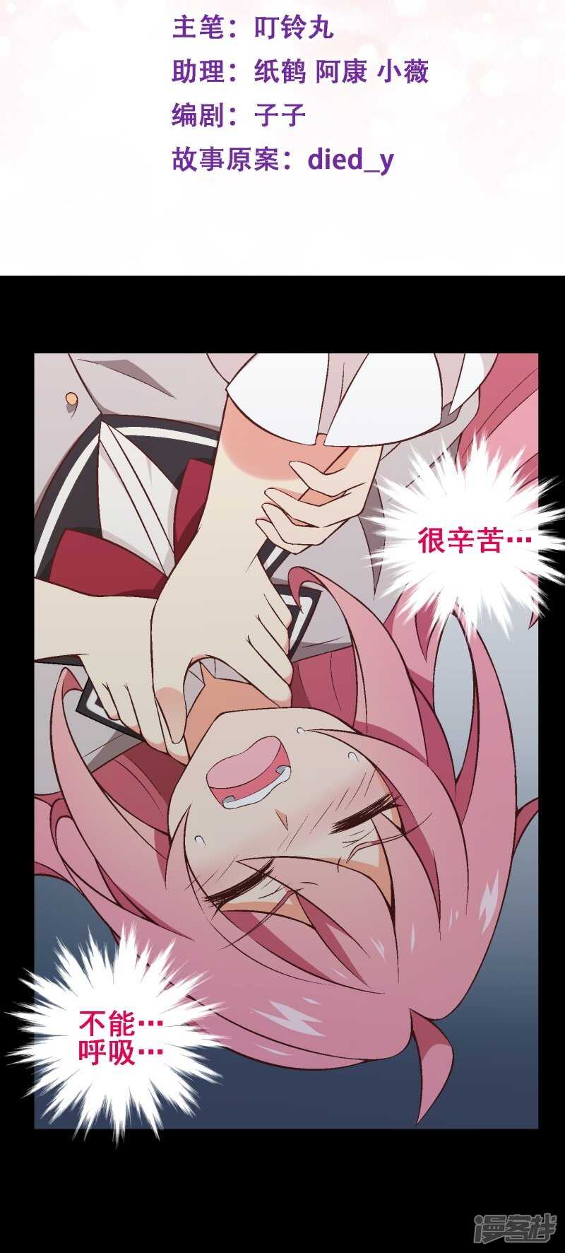 第三十四课：初吻被夺？！-第49话