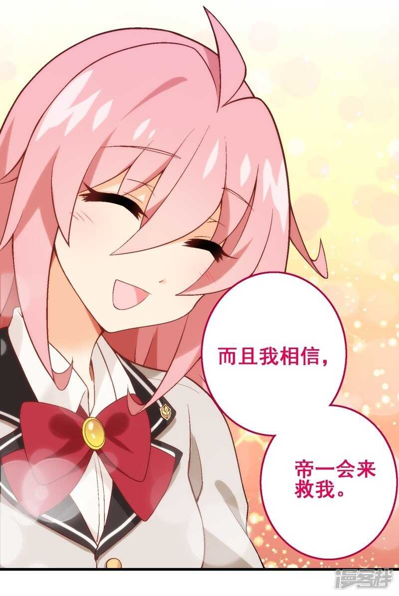 第三十四课：初吻被夺？！-第49话