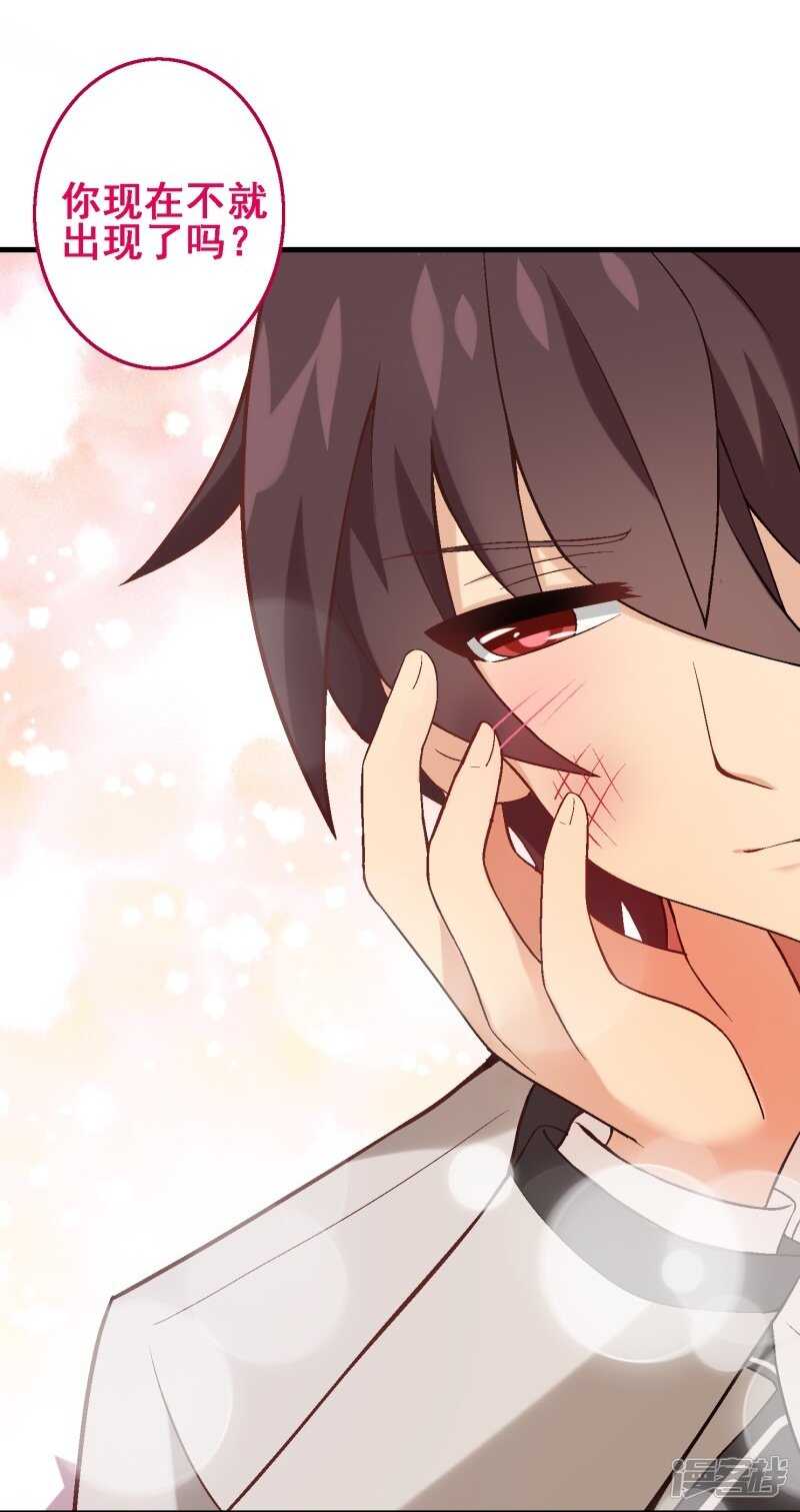 第三十四课：初吻被夺？！-第49话