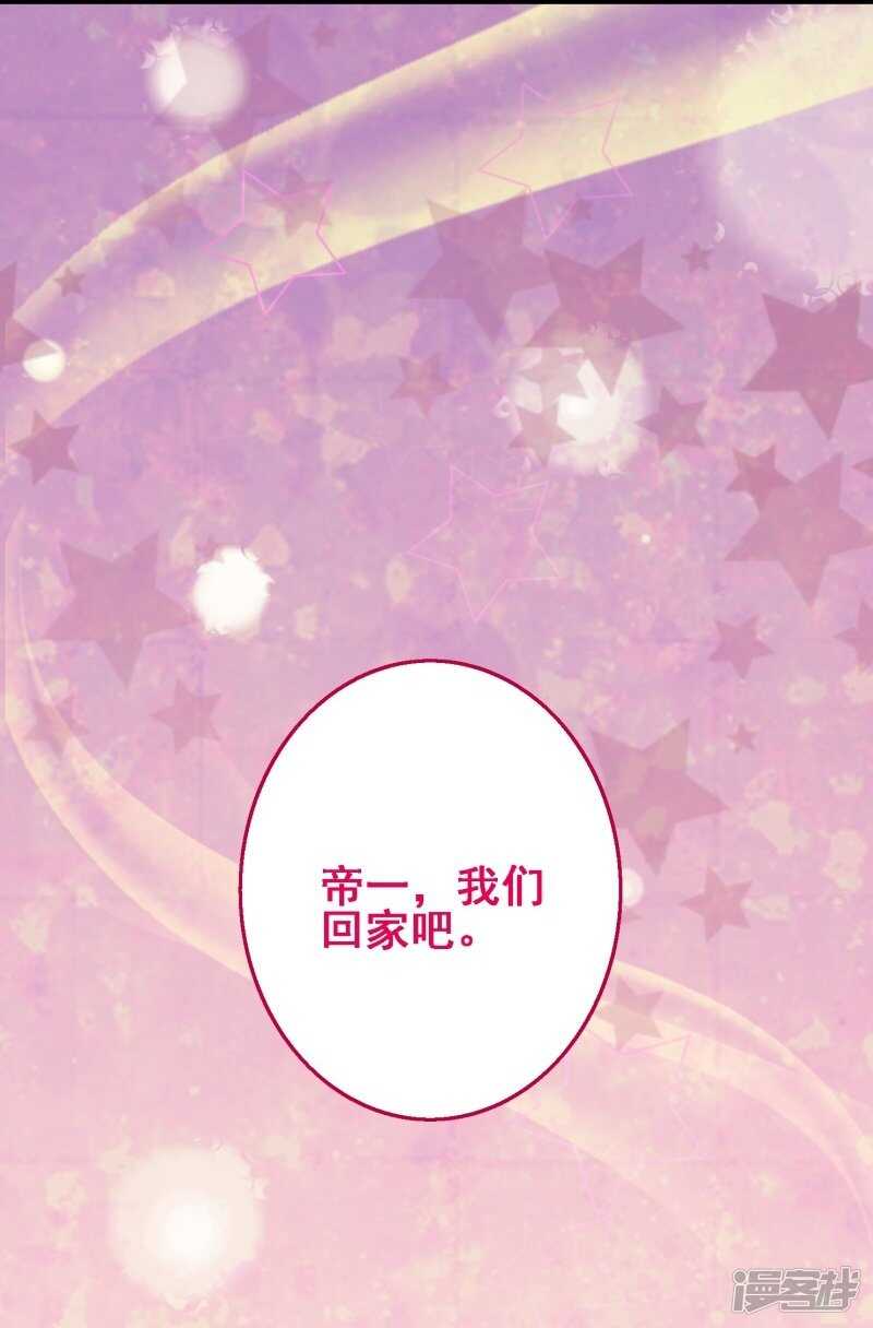 第三十四课：初吻被夺？！-第49话