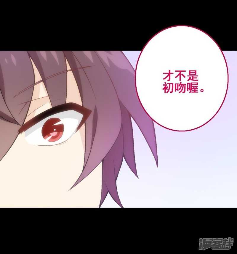 第三十四课：初吻被夺？！-第49话