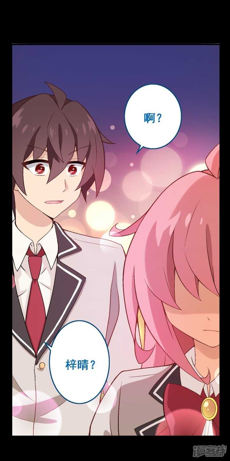 第三十四课：初吻被夺？！-第49话