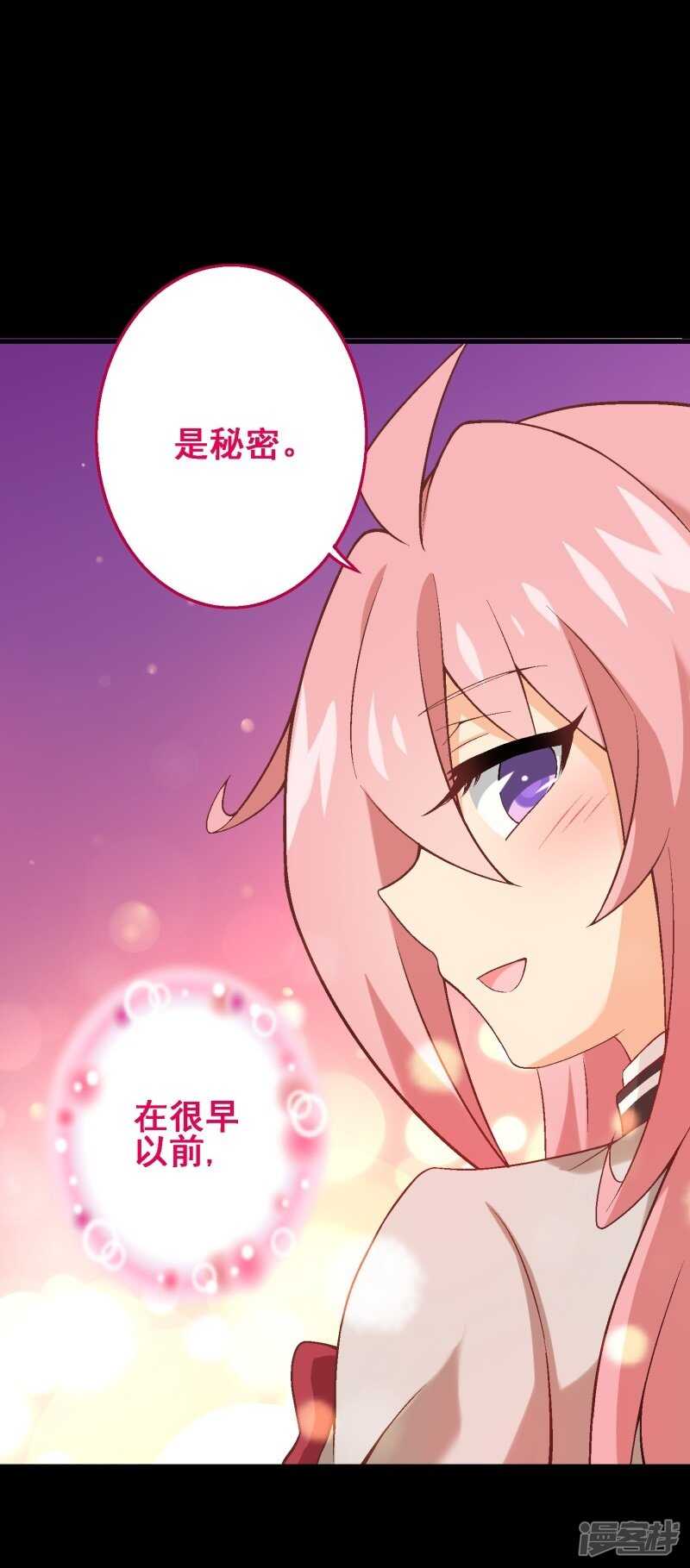 第三十四课：初吻被夺？！-第49话