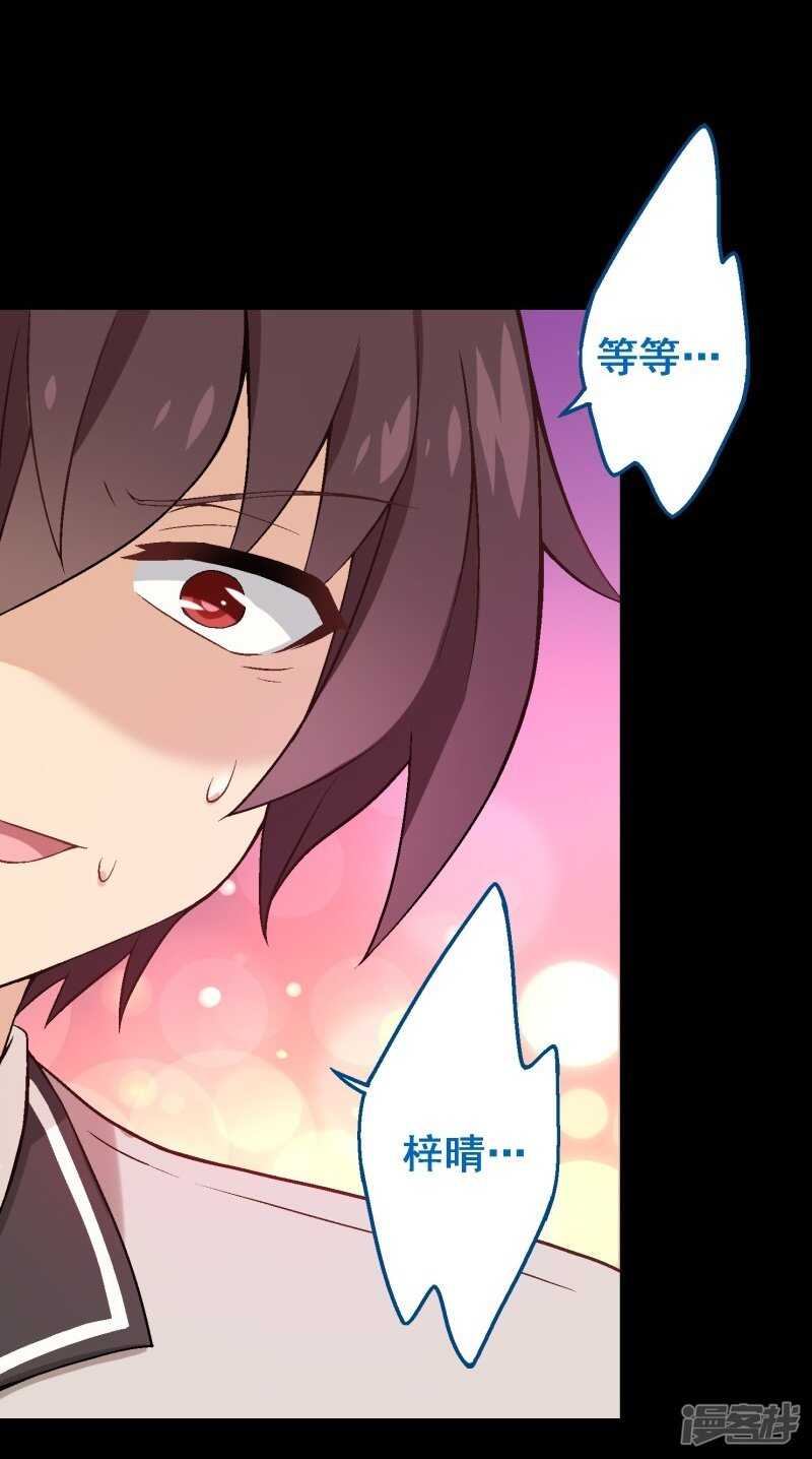 第三十四课：初吻被夺？！-第49话