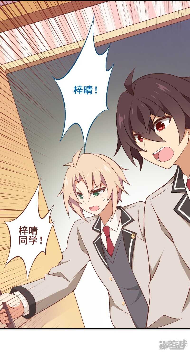 第三十四课：初吻被夺？！-第49话