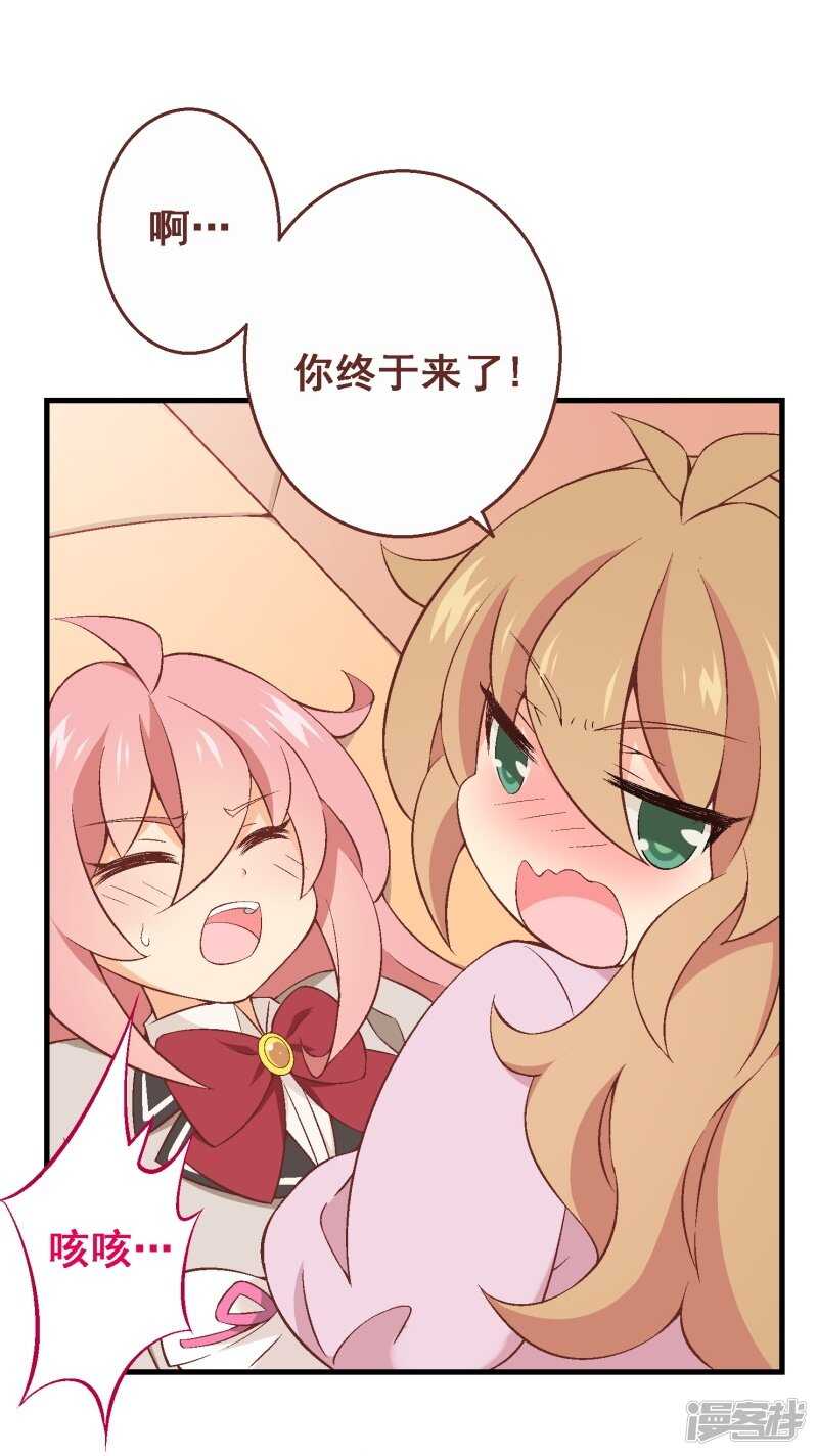 第三十四课：初吻被夺？！-第49话