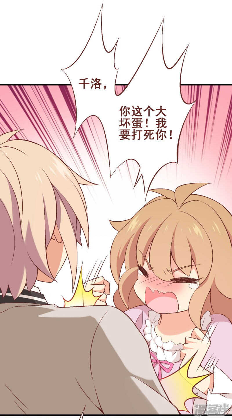 第三十四课：初吻被夺？！-第49话