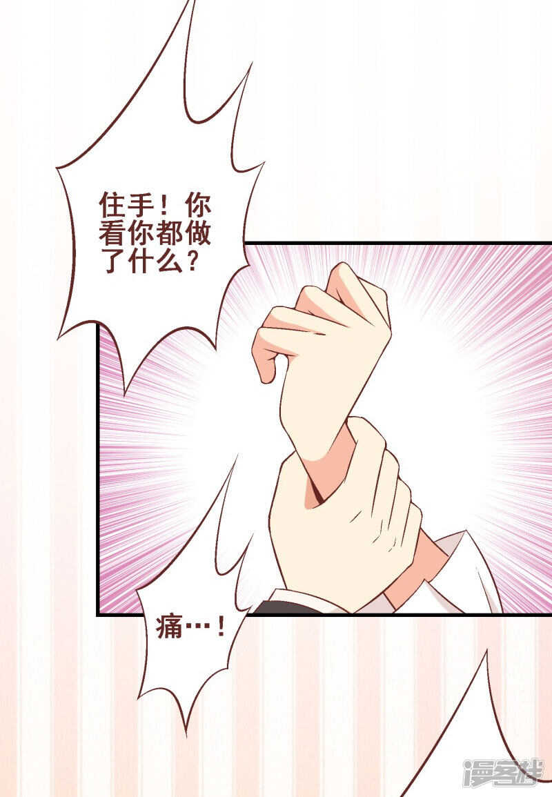 第三十四课：初吻被夺？！-第49话