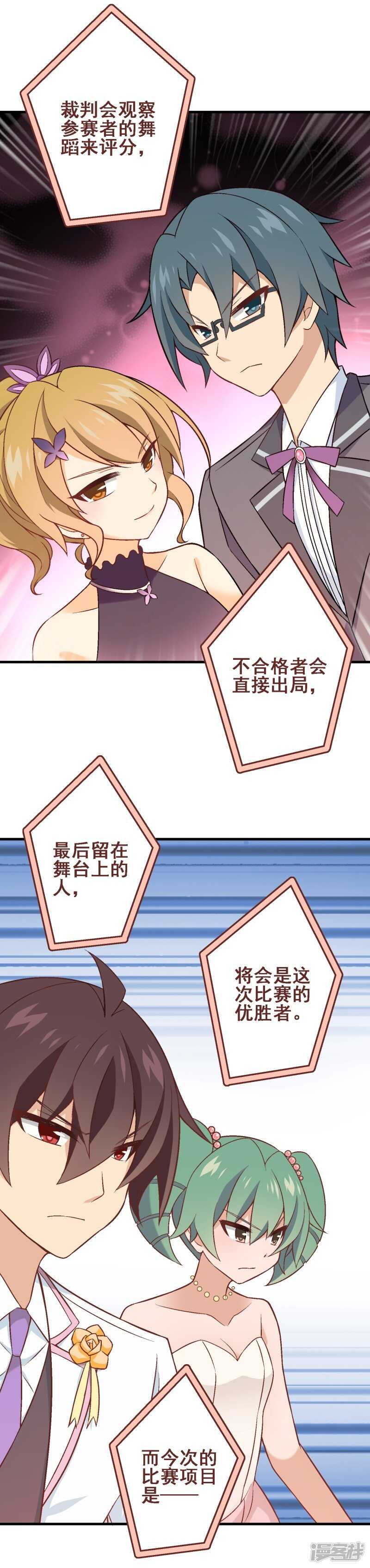 第三十五课：才能测试②-第51话