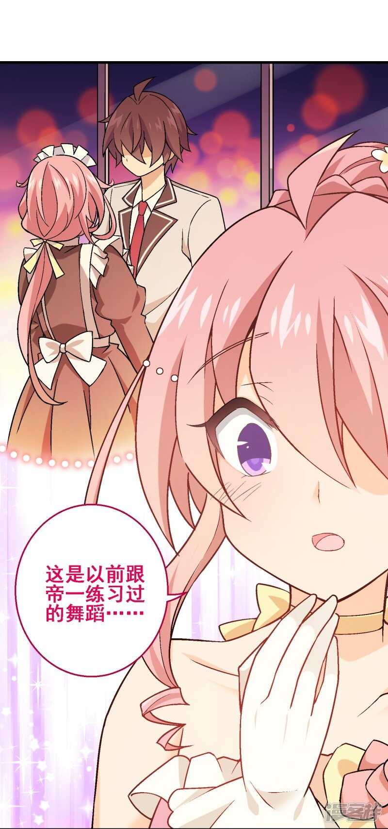 第三十五课：才能测试②-第51话