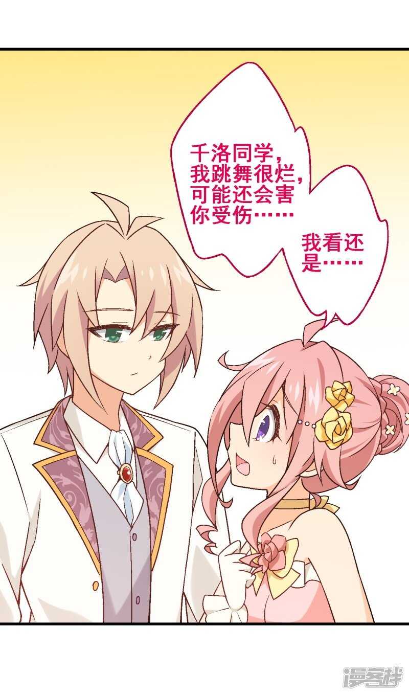 第三十五课：才能测试②-第51话