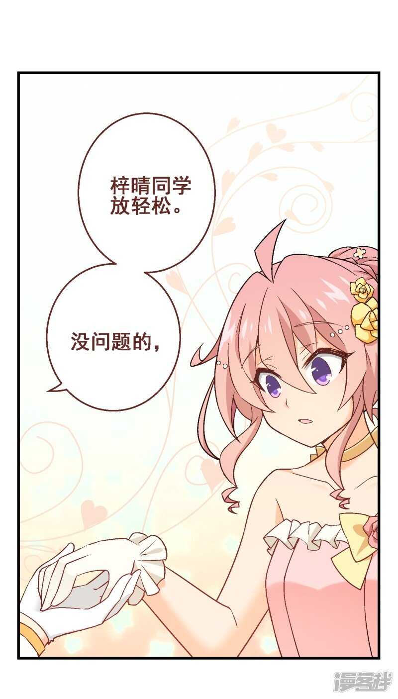 第三十五课：才能测试②-第51话