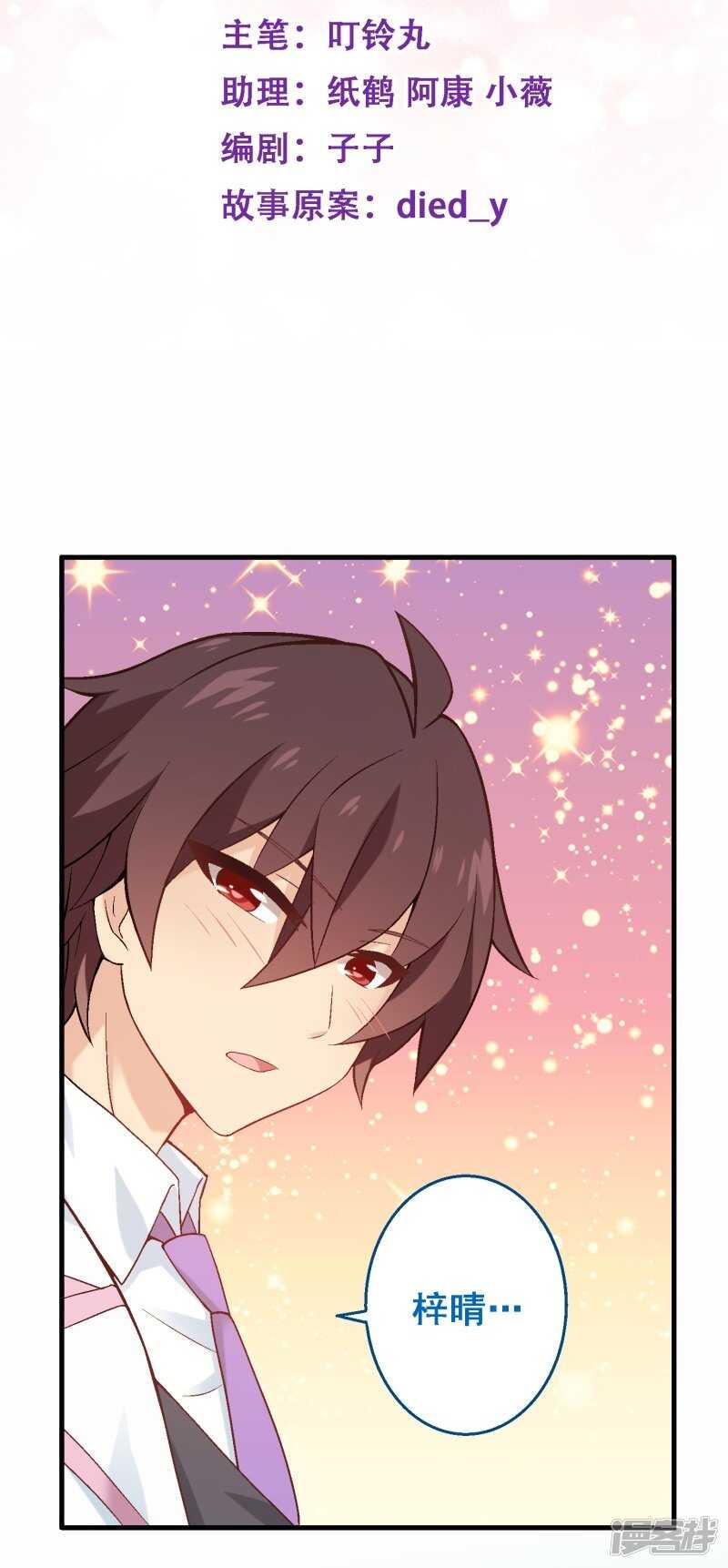 第三十五课：才能测试②-第51话