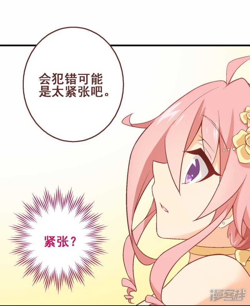 第三十五课：才能测试②-第51话