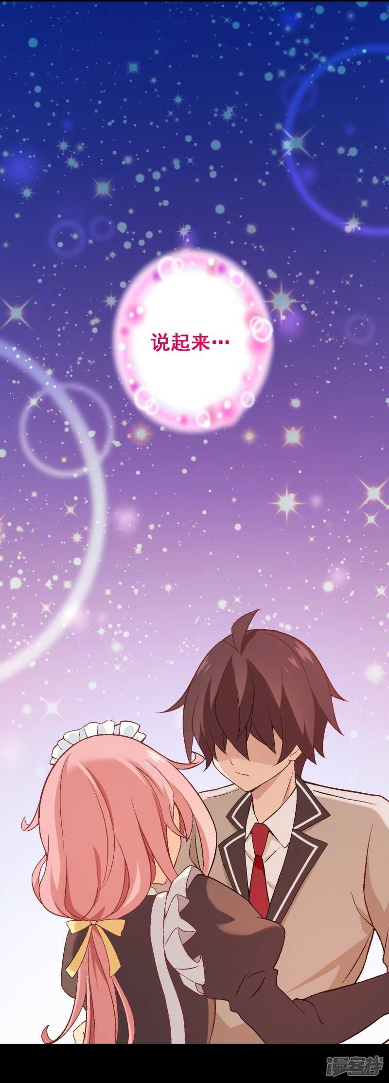 第三十五课：才能测试②-第51话