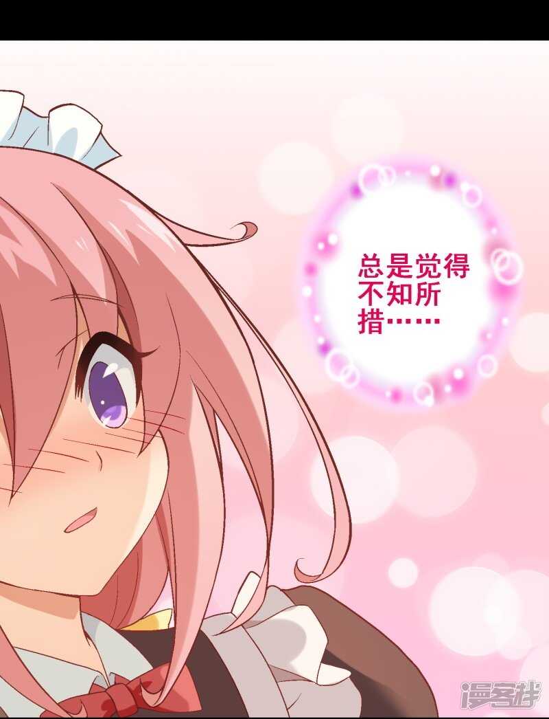 第三十五课：才能测试②-第51话