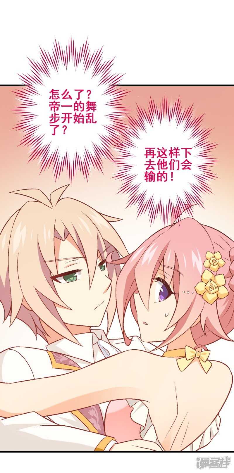 第三十五课：才能测试②-第51话