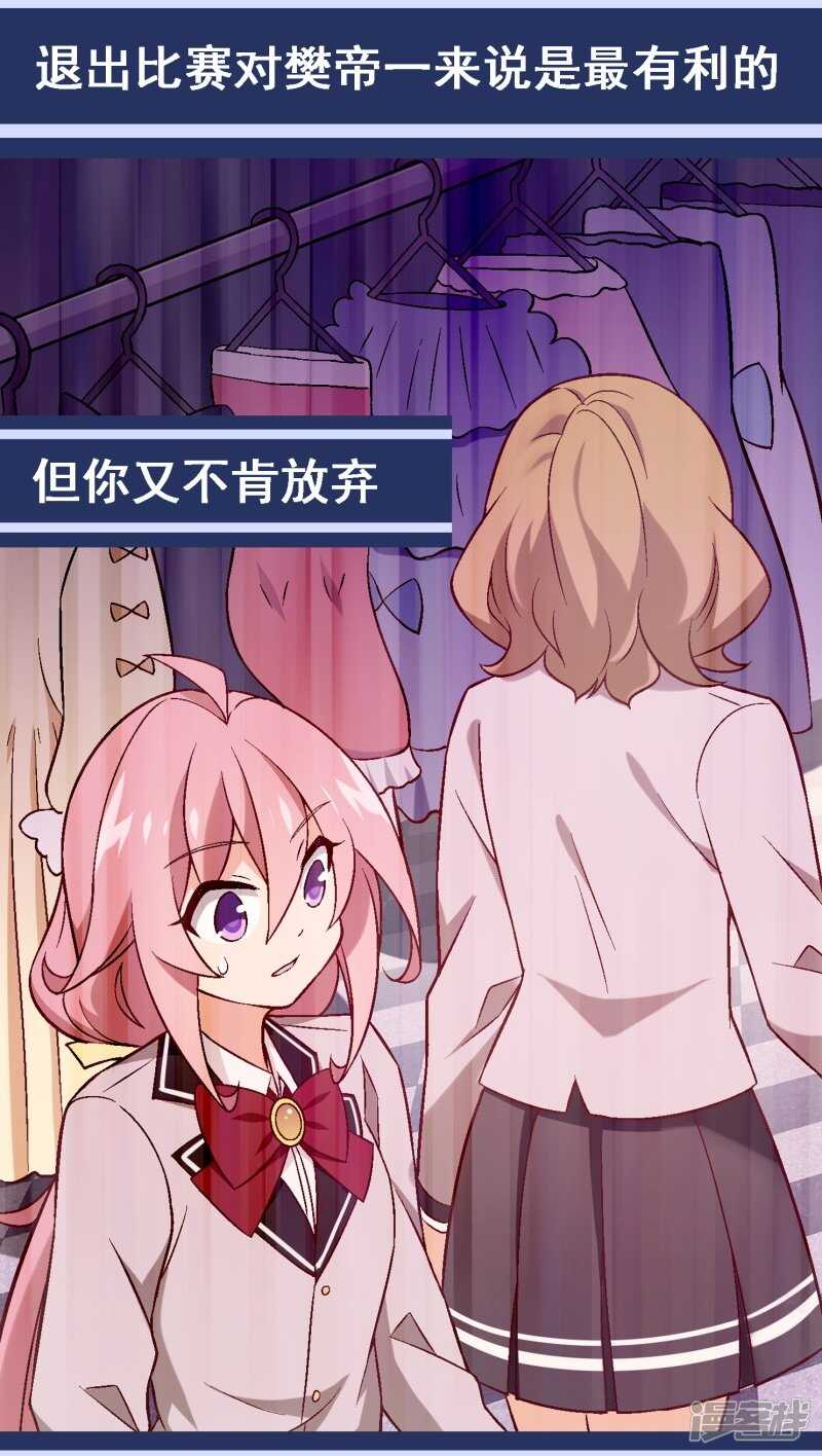 第三十五课：才能测试②-第51话