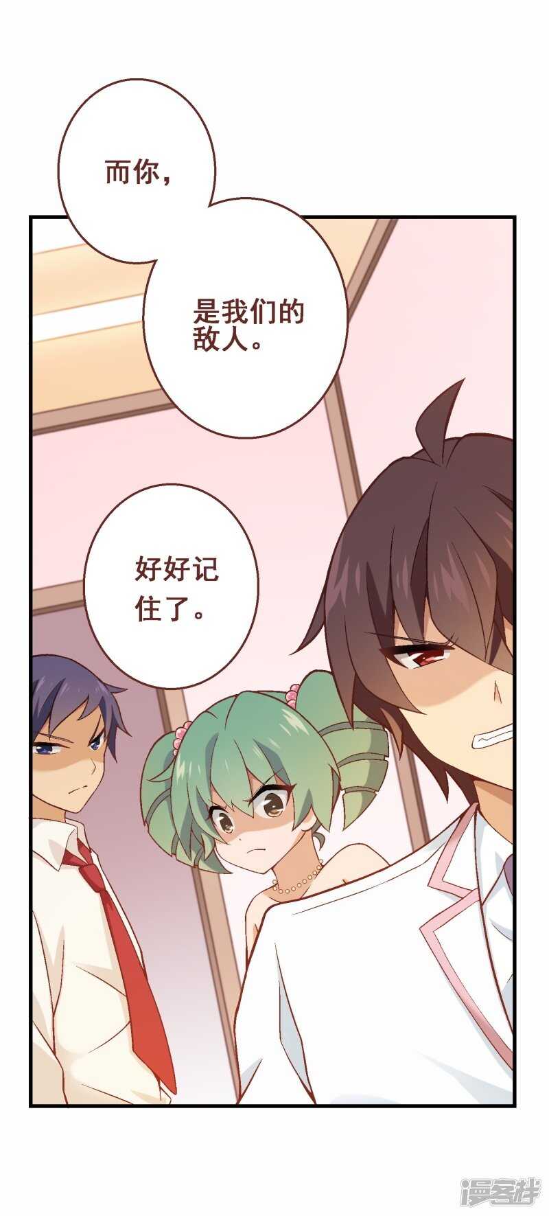 第三十五课：才能测试②-第51话